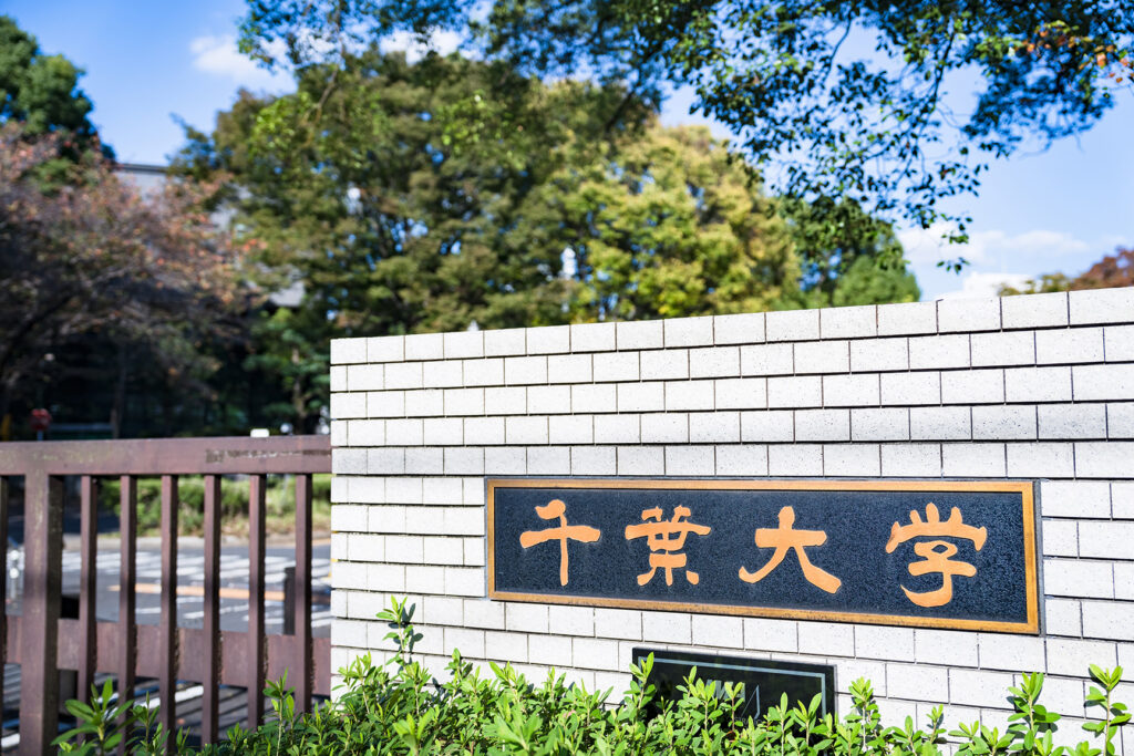 千葉大写真①小　 国立 医学部合格　医学部受験情報 医学部予備校 レクサス教育センター