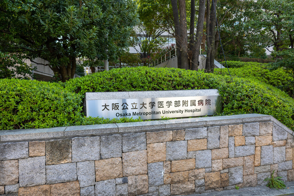 小大阪公立大学病院①　 国立 医学部合格　医学部受験情報 医学部予備校 レクサス教育センター