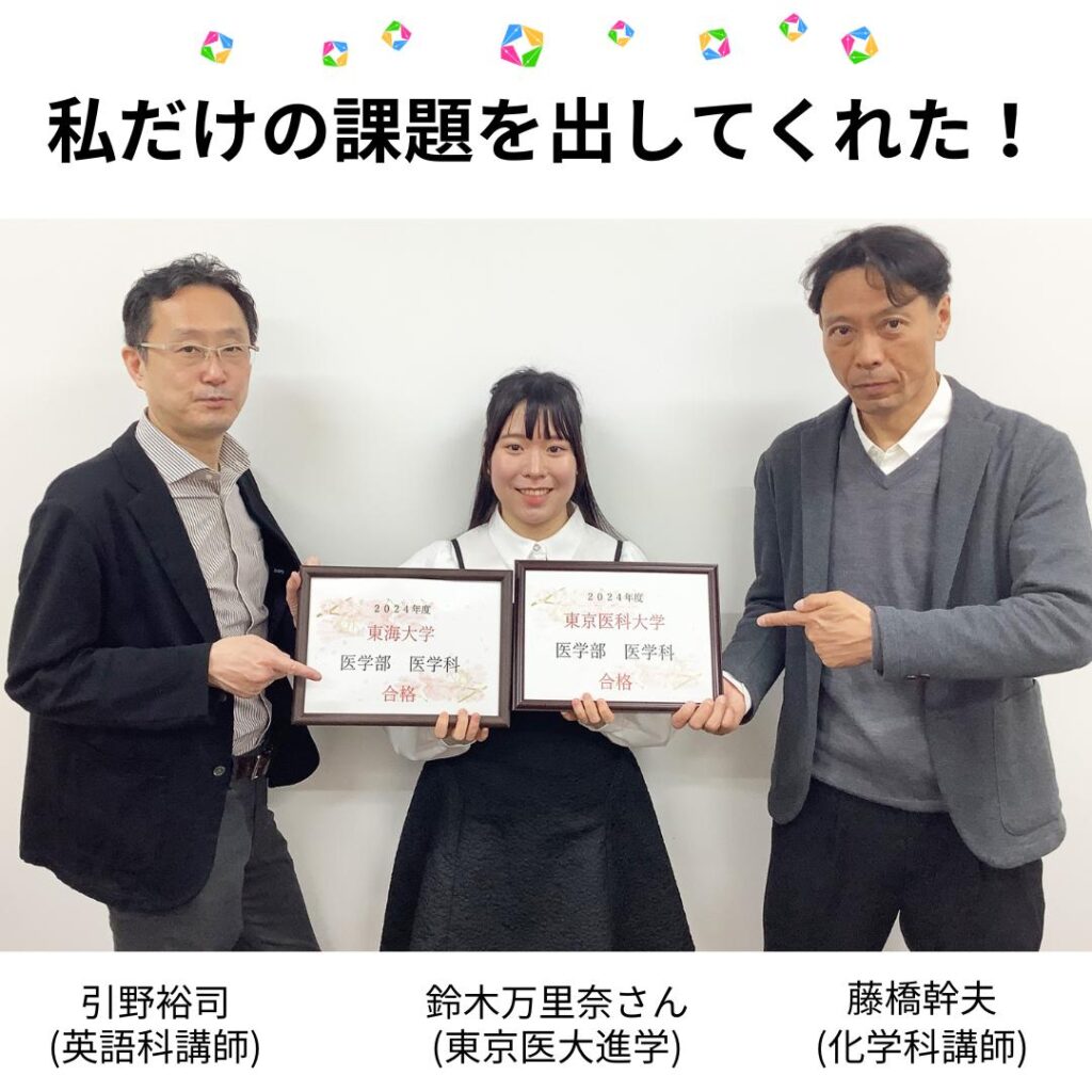 4 医学部合格　医学部受験情報 医学部予備校 レクサス教育センター引野　藤橋