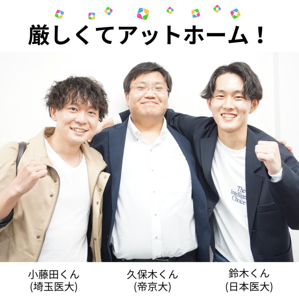 医学部合格　医学部受験情報 医学部予備校 レクサス教育センター　アットホーム