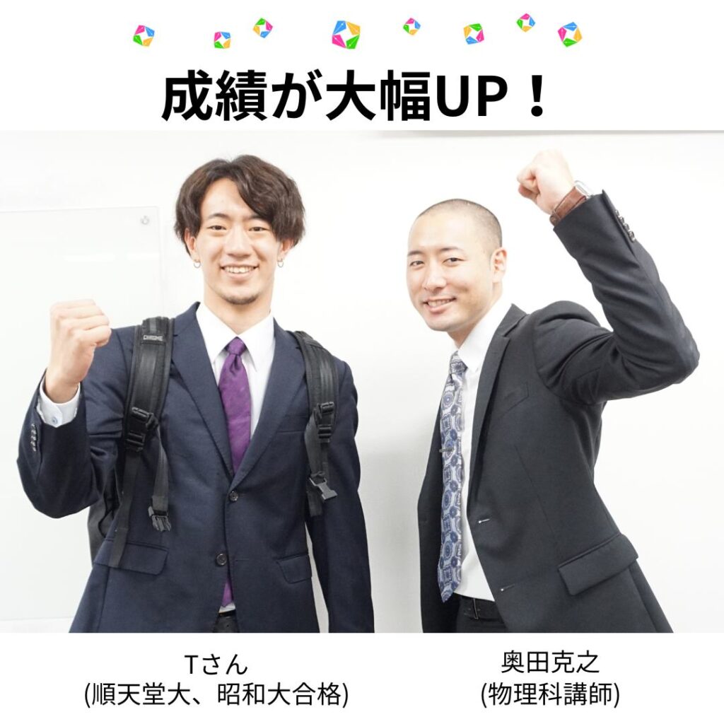順天堂大学-医学部-合格順天堂大学-医学部-合格-レクサス教育センター-医学部予備校- 医学部受験情報 医学部予備校 レクサス教育センター　現役合格　高校生