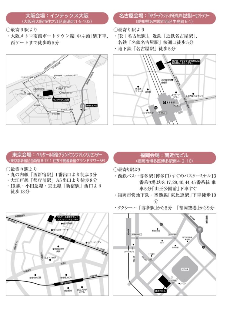 関西医科大学 2026 一般選抜 前期 一次 会場