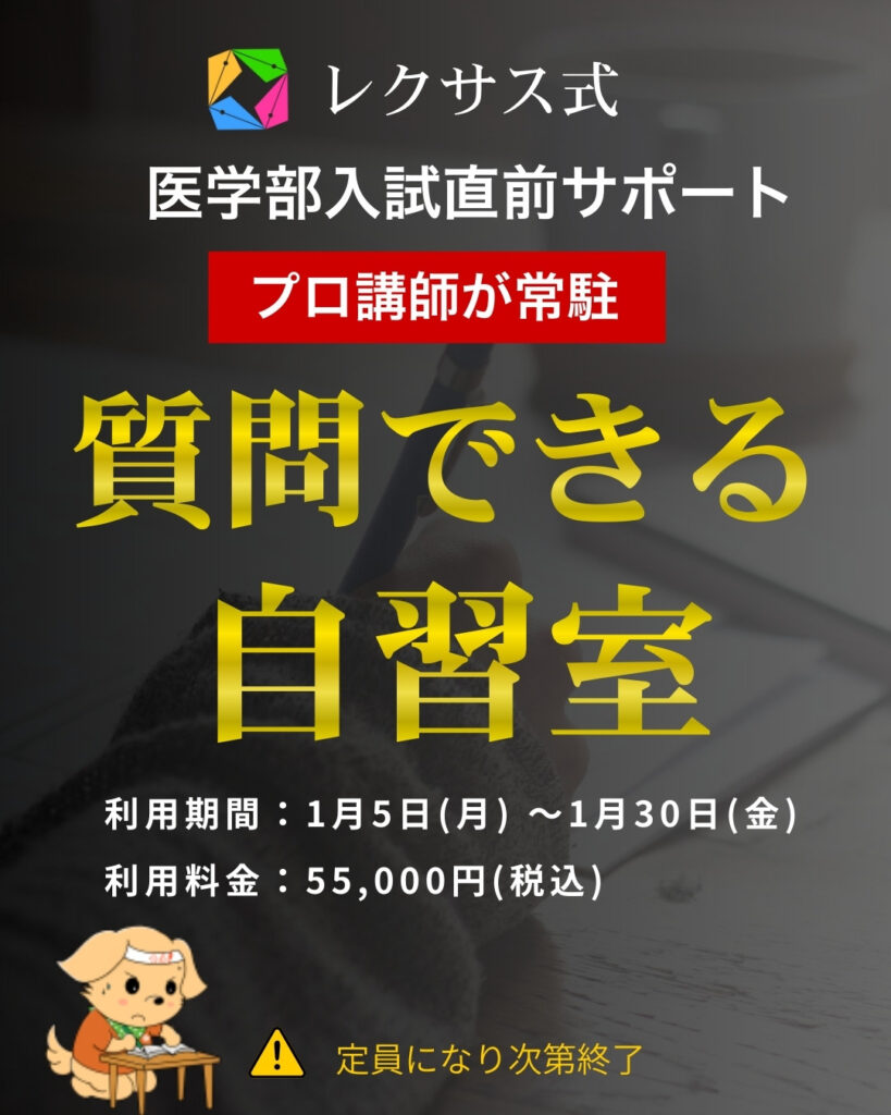 「質問できる自習室」のご案内