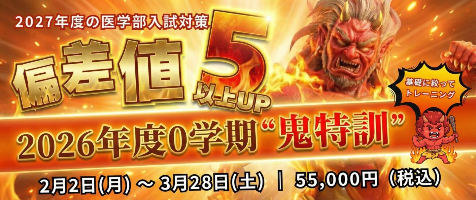0学期鬼特訓（レクサス教育センターの体験コース）のご案内