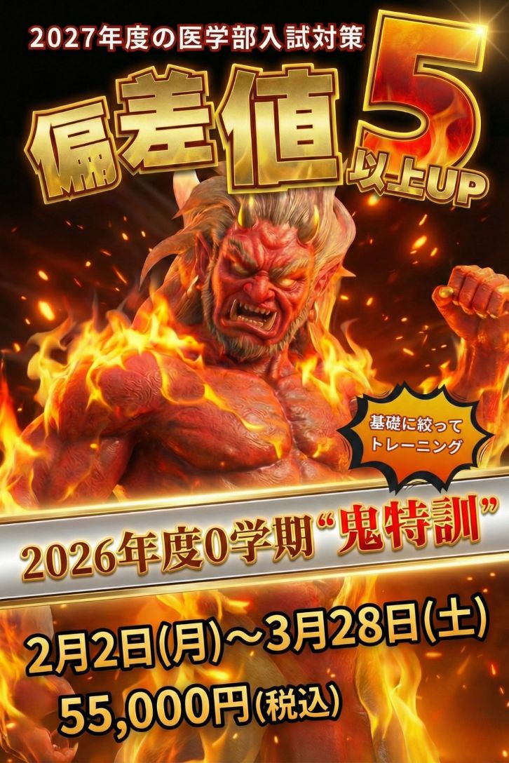 0学期鬼特訓（レクサス教育センターの体験コース）のご案内
