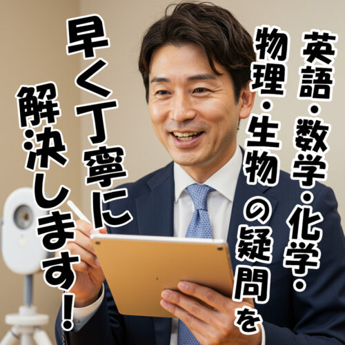 オンライン質問室ご案内2