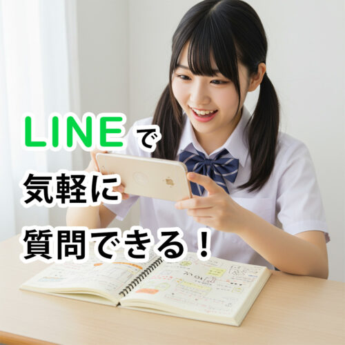 オンライン質問室のイメージ画像01