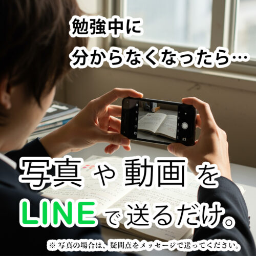 オンライン質問室のイメージ画像02