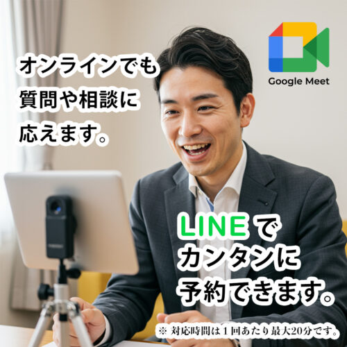 オンライン質問室のイメージ画像04